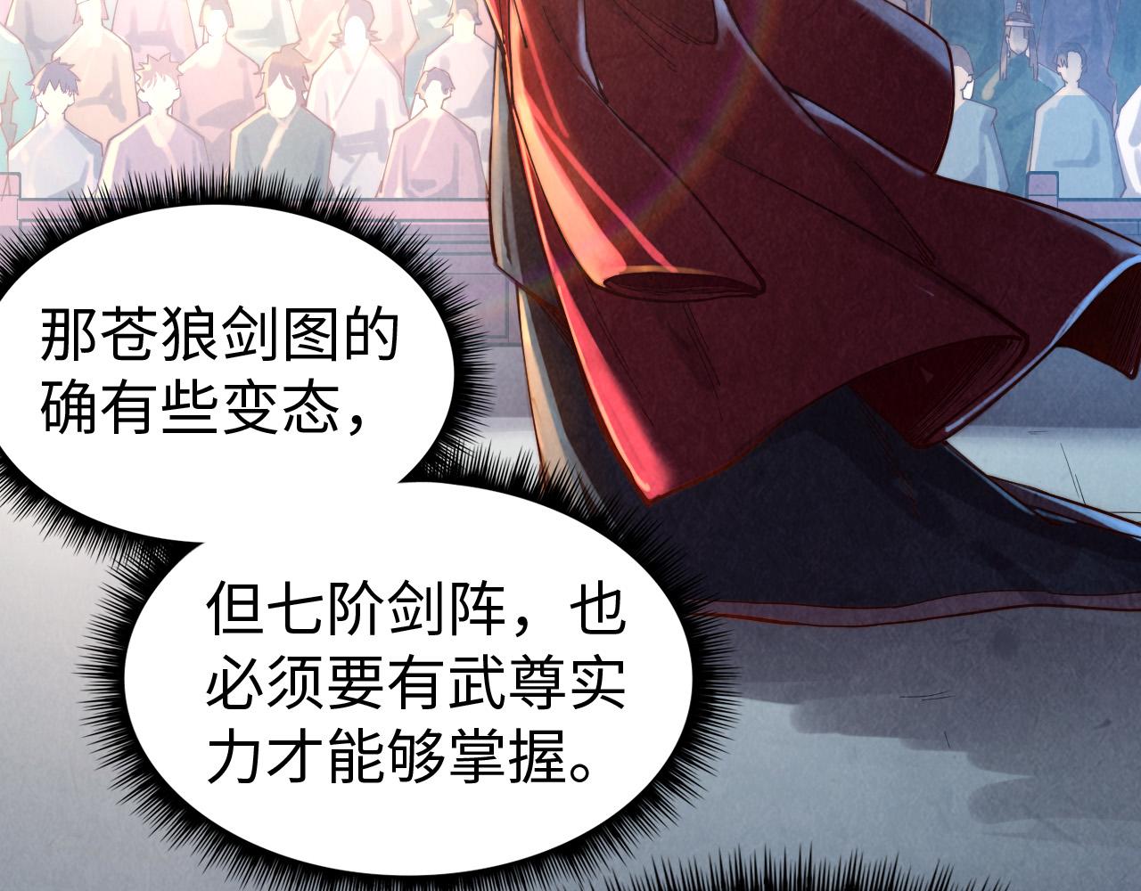 第133话 一方阵器18