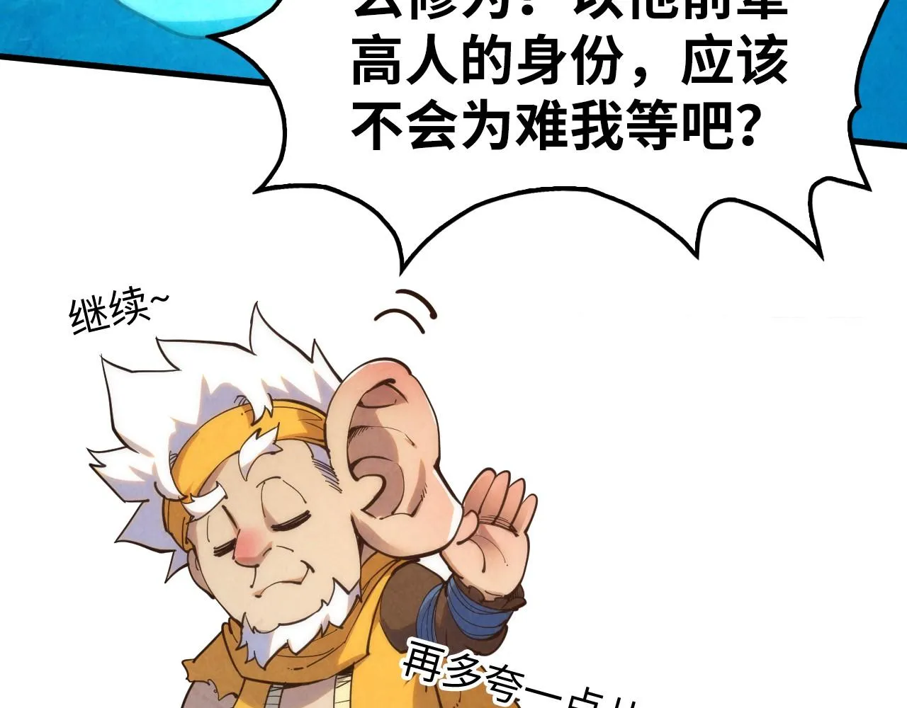 第194话 回到青海镇96