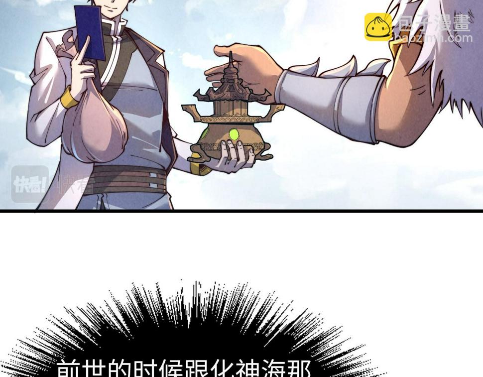 第175话 出让份额101