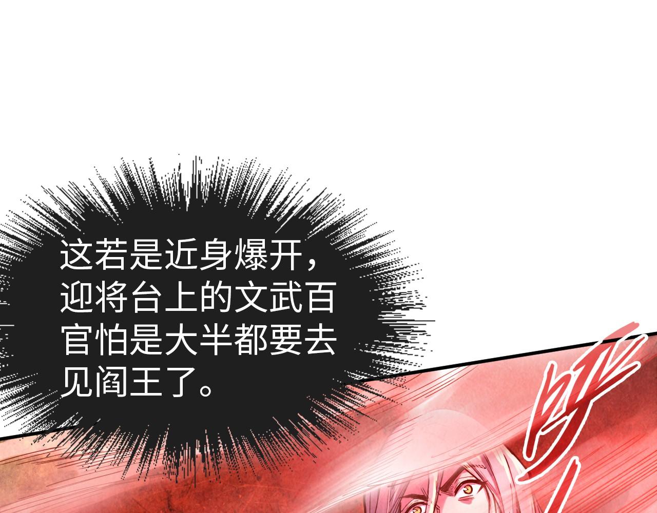 第111话 爆丹68