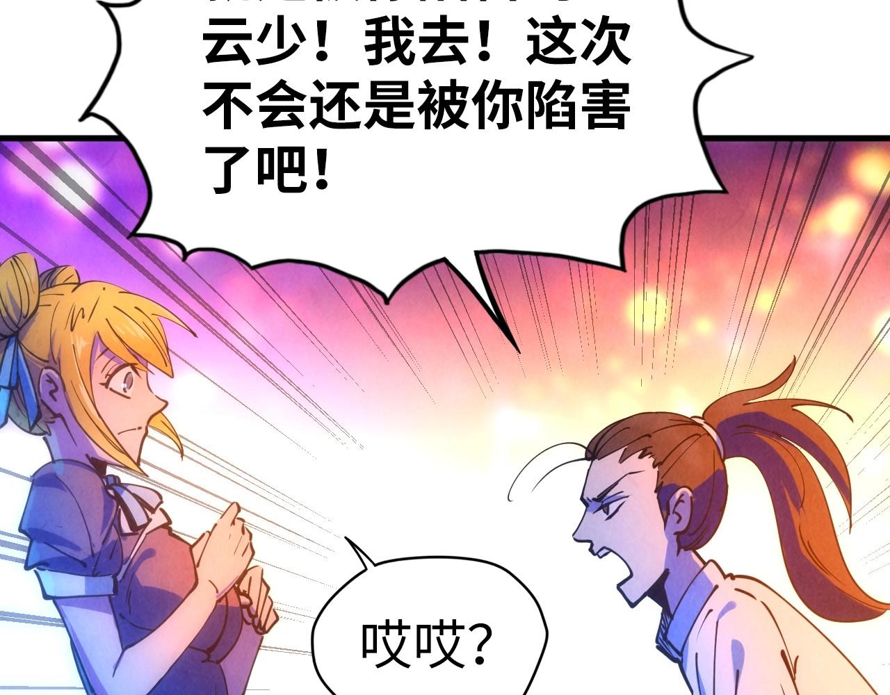 第30话 酒吧65