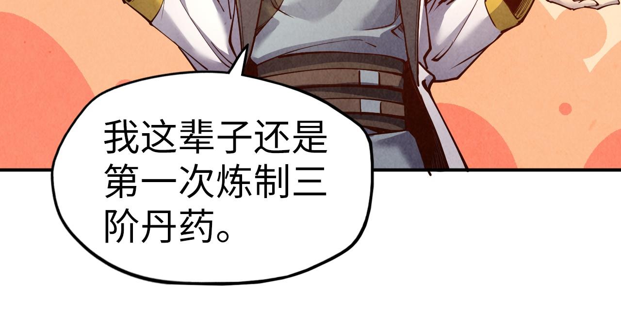 第113话 伪四阶101