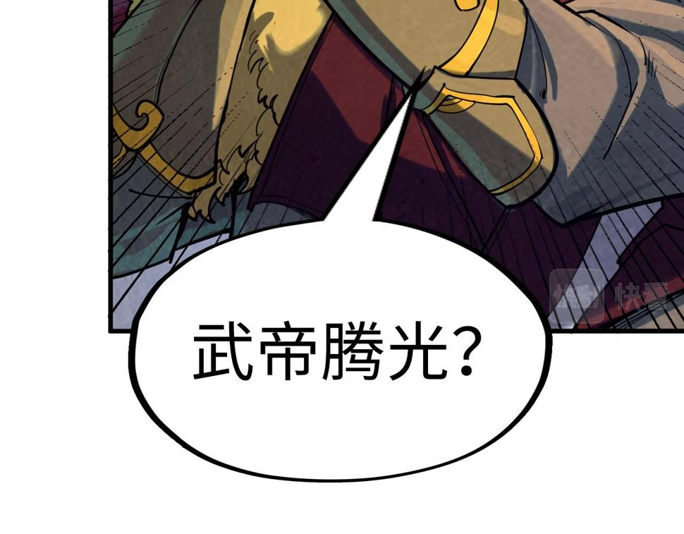 第163话 各方猜测53