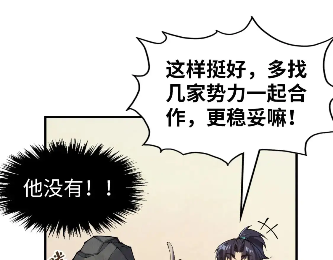 第246话 屈居第三90