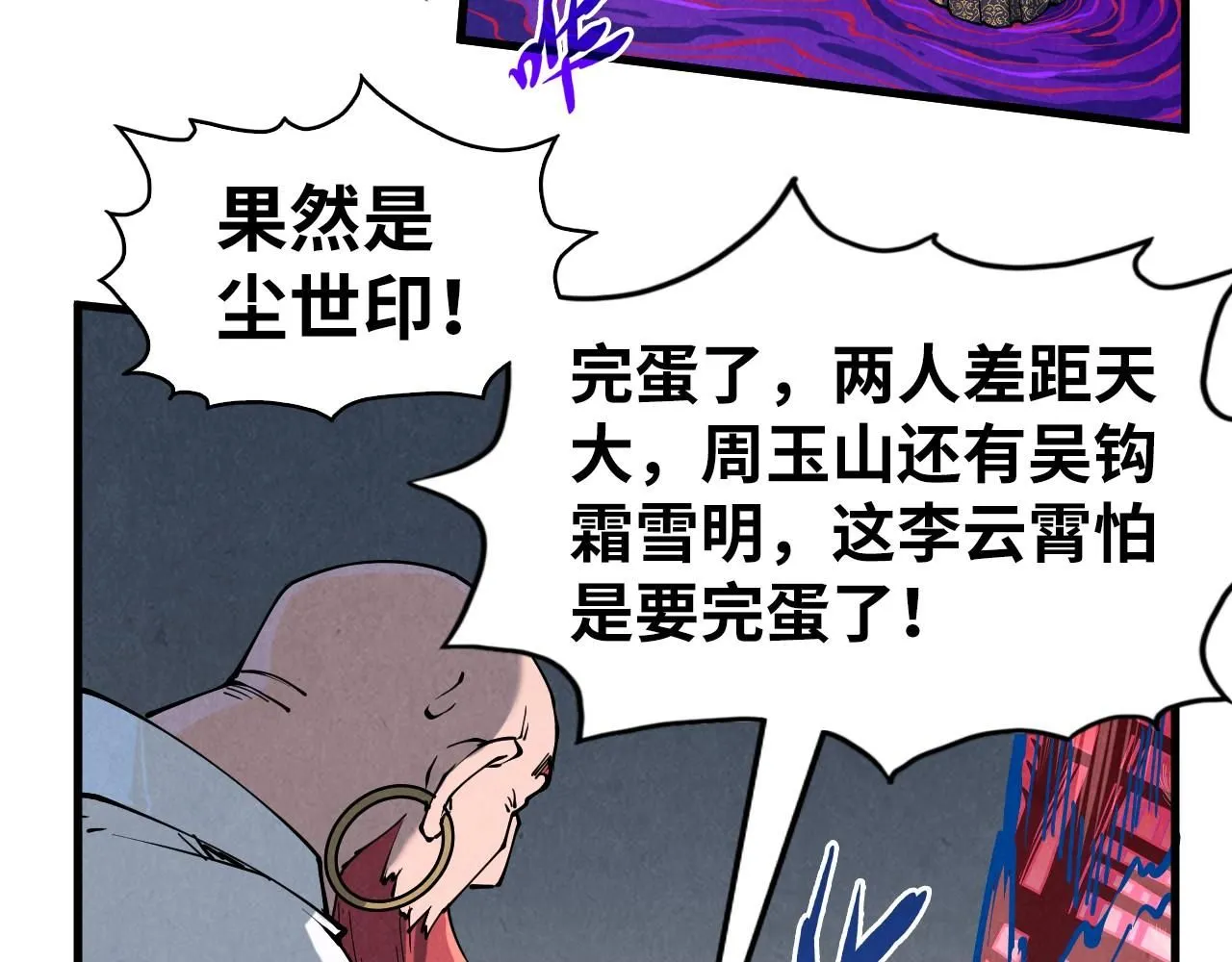 第224话 天地印51