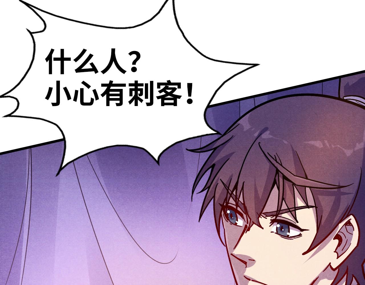 第55话 遇刺50