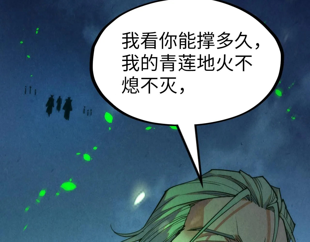 第198话 杀我一人，灭你全族！102
