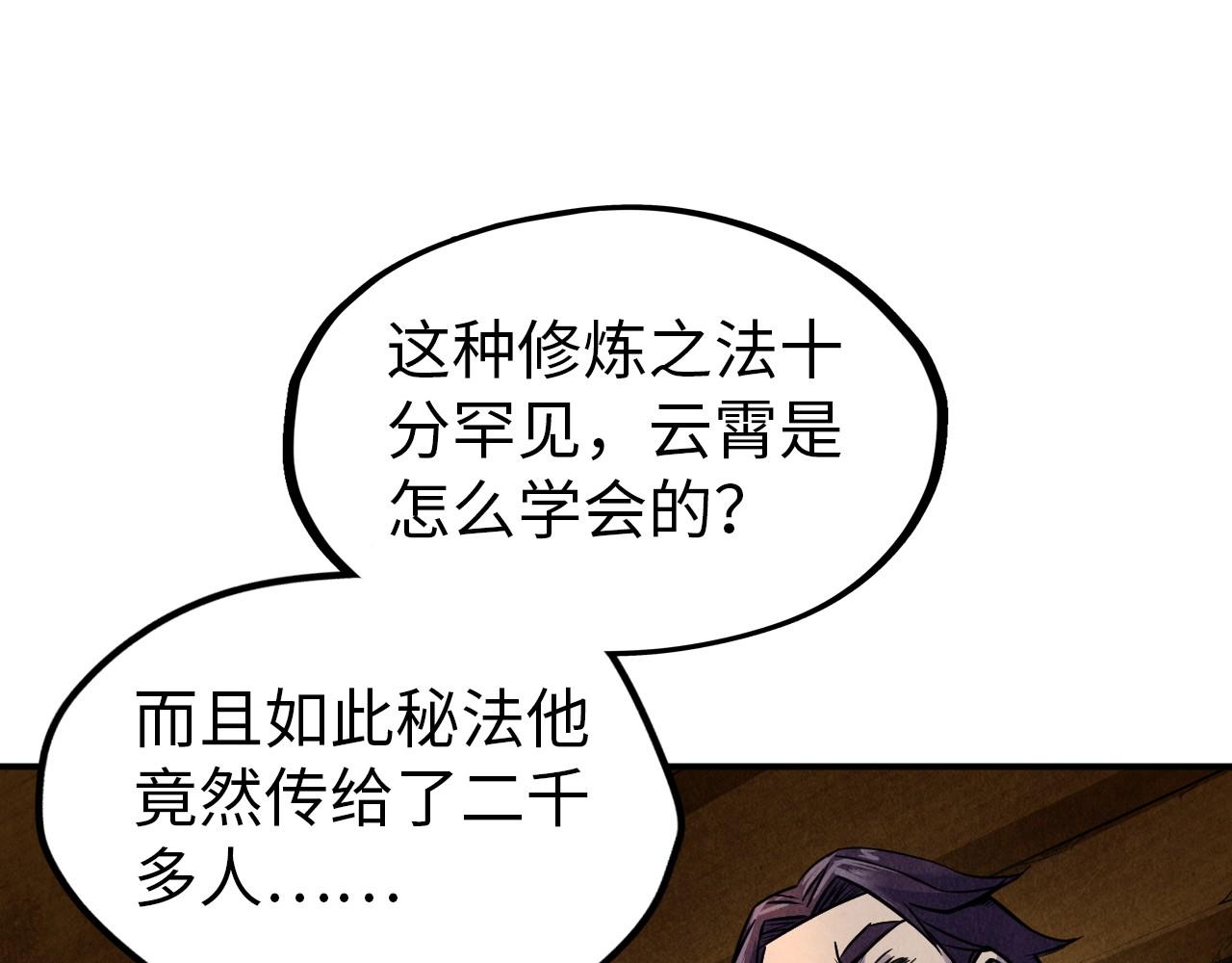 第93话 惊人推测76
