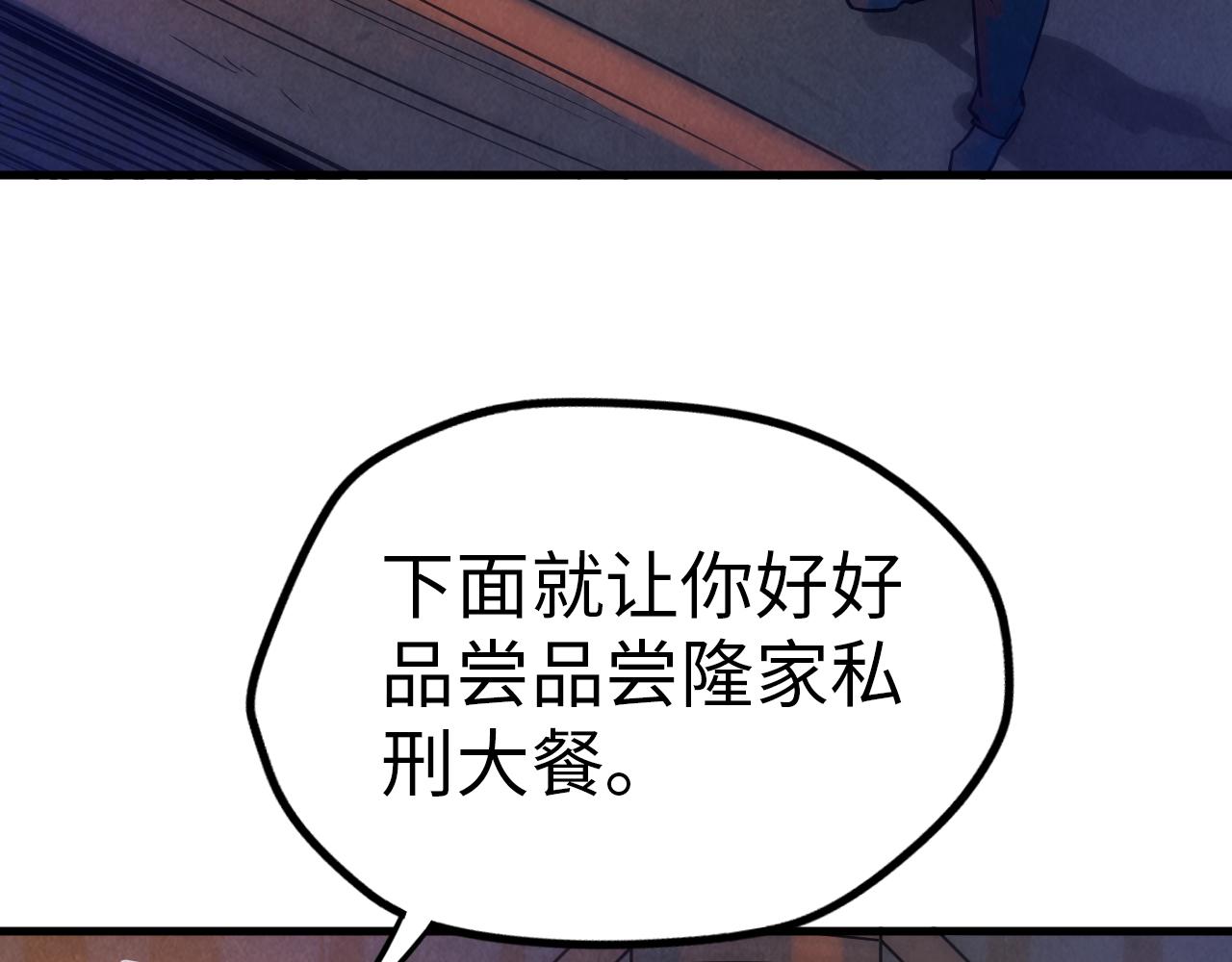 第31话 受刑107
