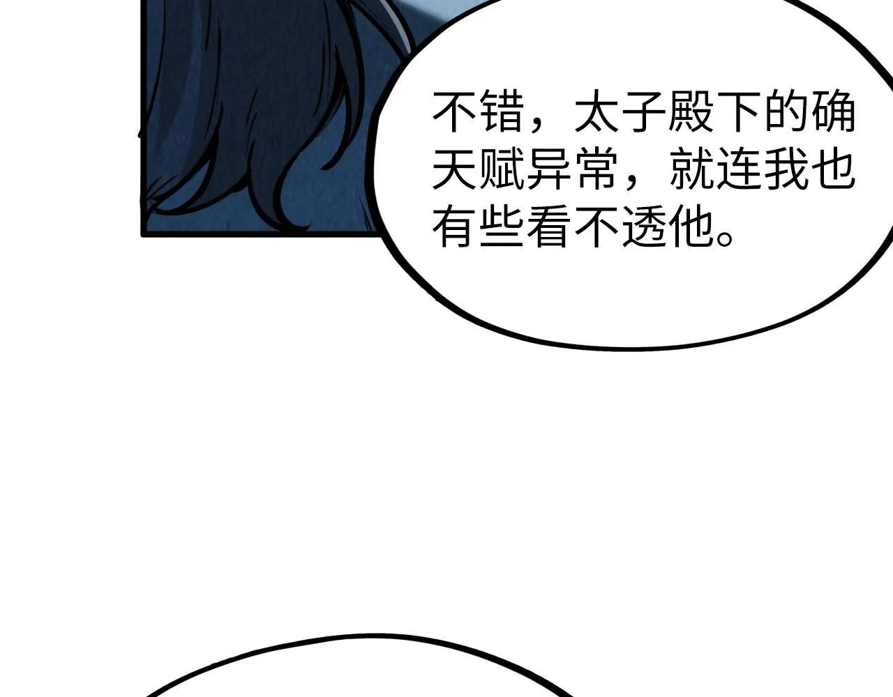 第219话 各方下注97