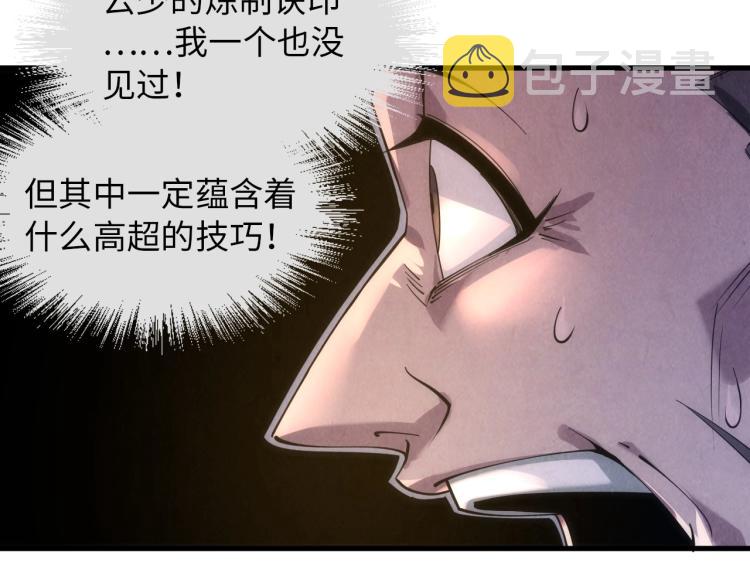 第19话 提纯13