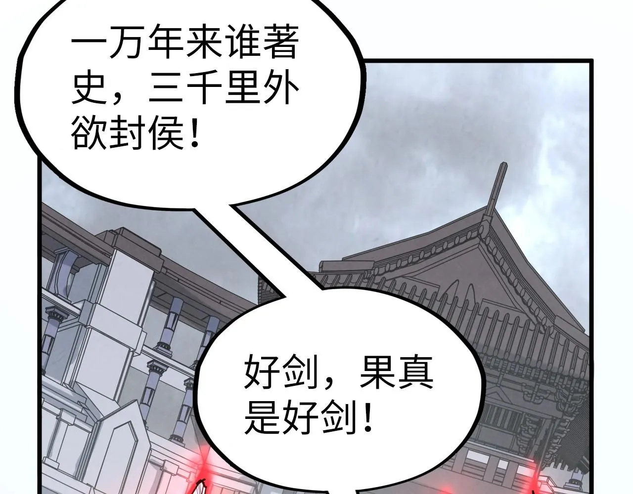 第223话 吴钩霜雪明107