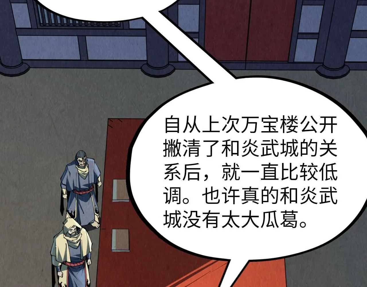 第219话 各方下注90