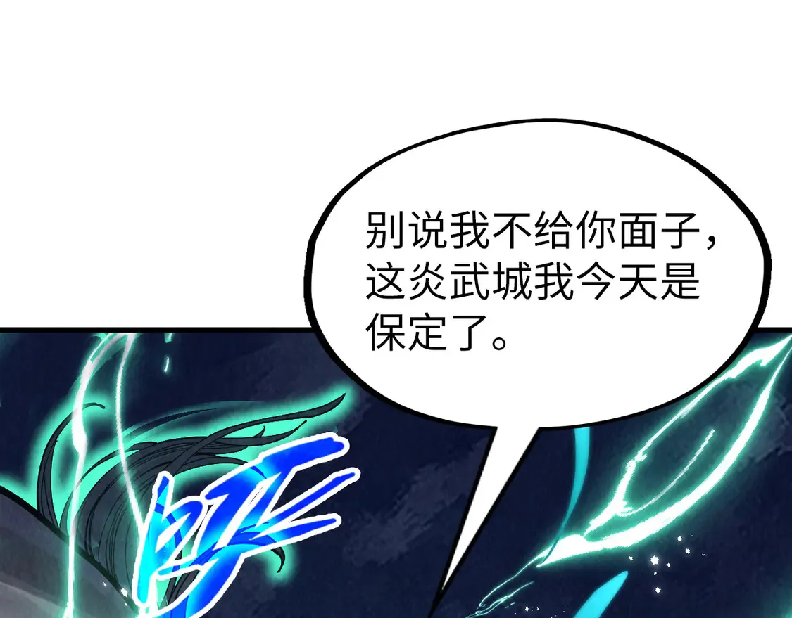 第287话 神控武帝与韦青67