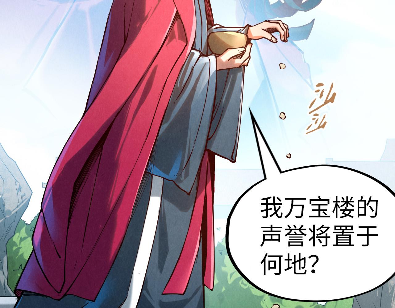 第130话 拍卖会20