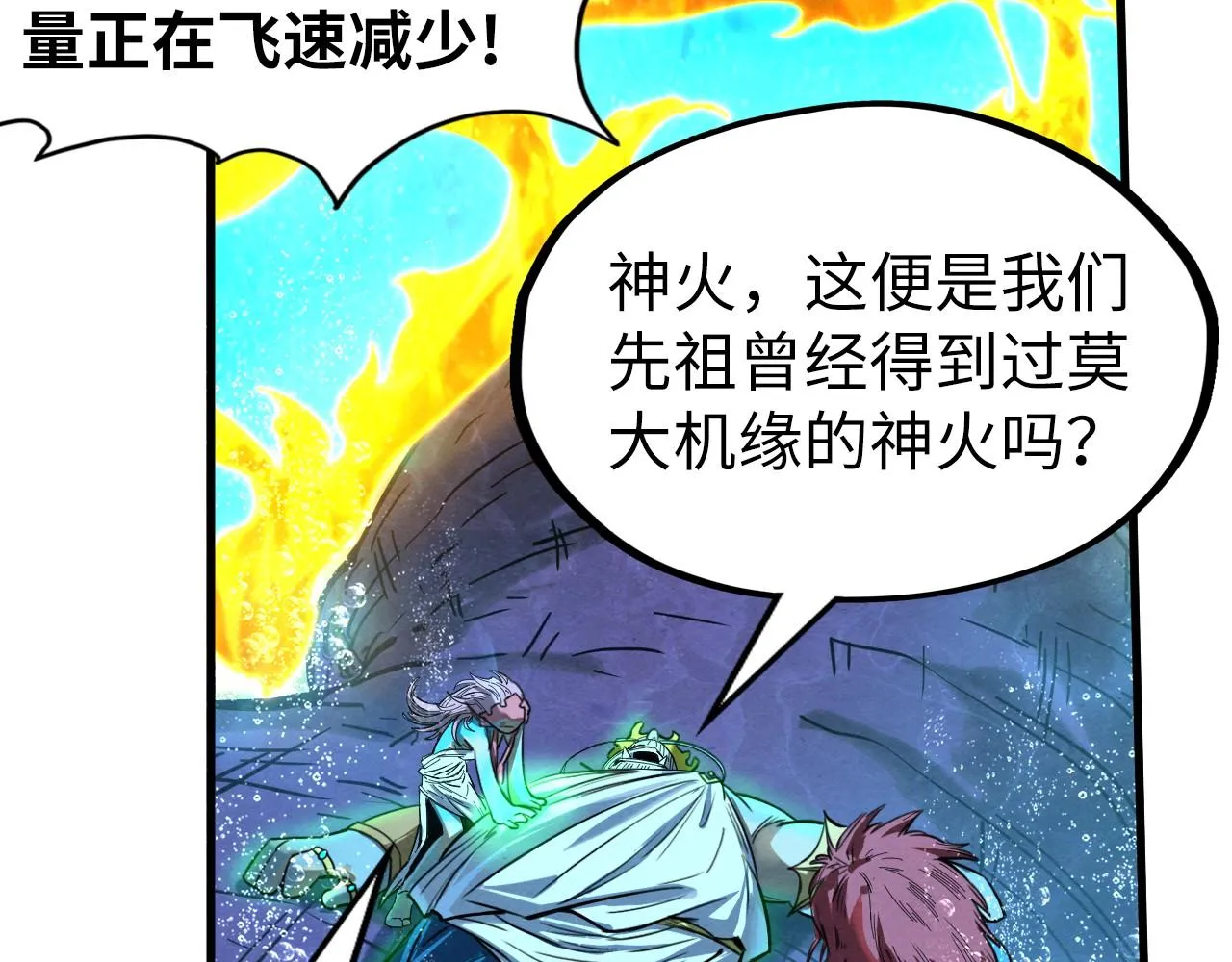 第189话 驯海夜叉12