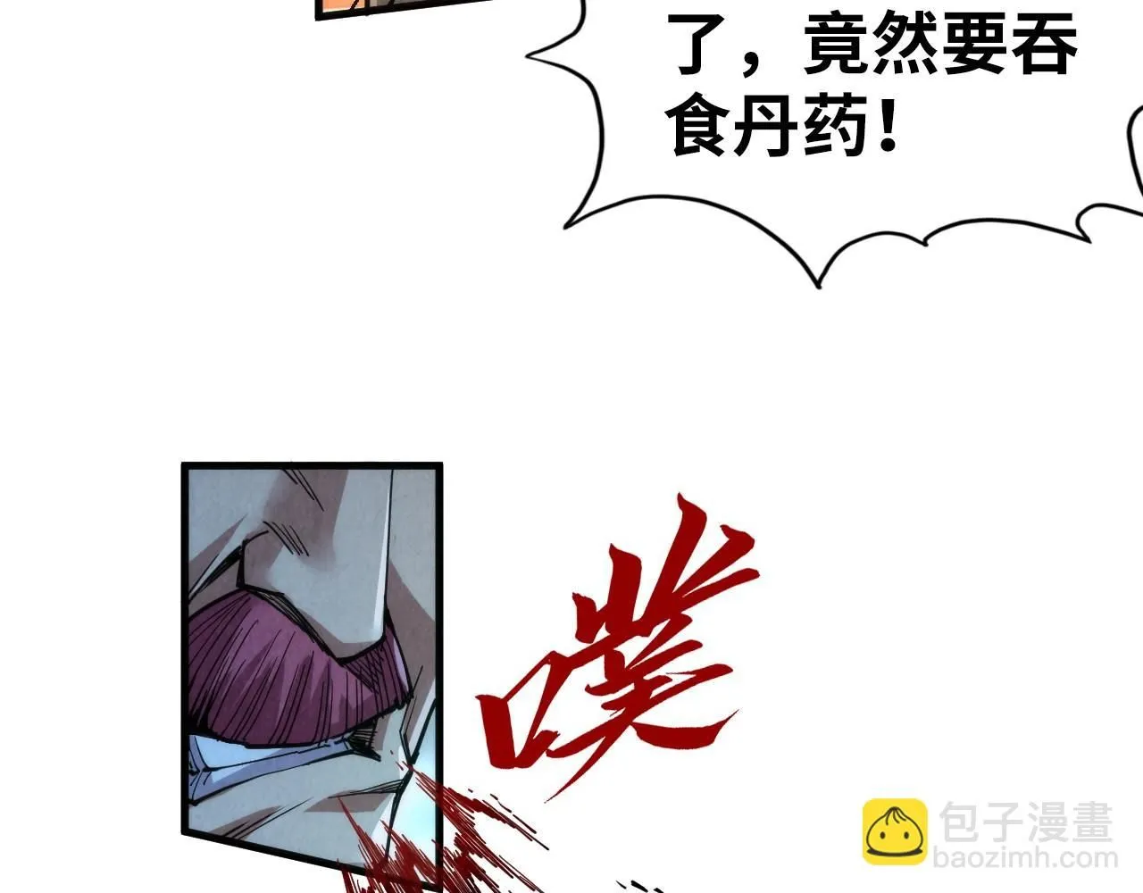 第231话 借取魂力13