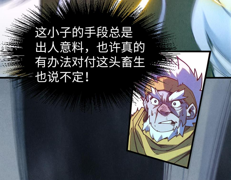 第174话 鼎收紫蛟96
