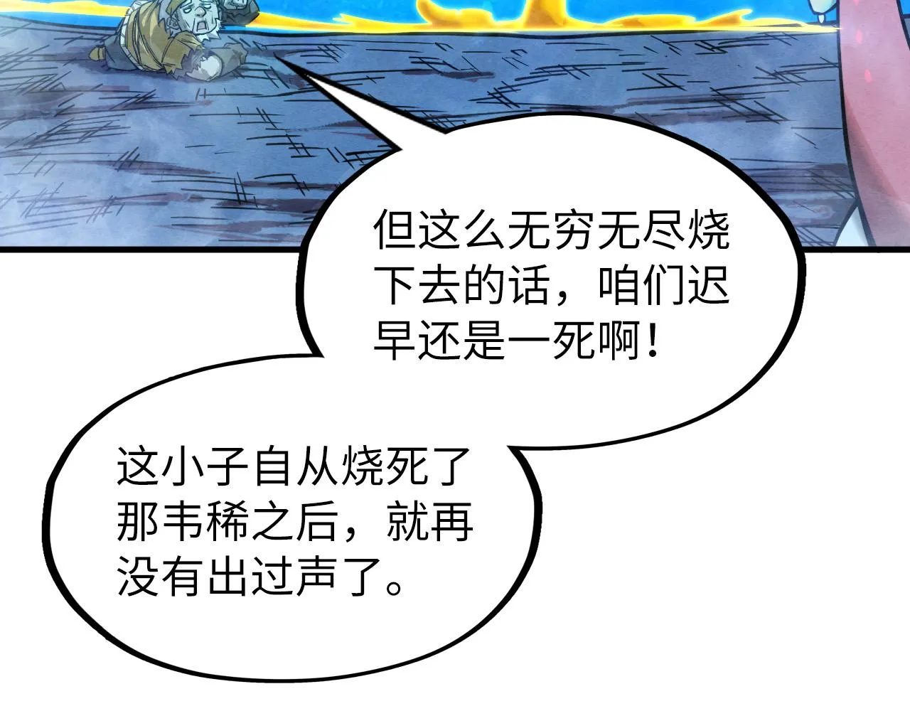第189话 驯海夜叉97