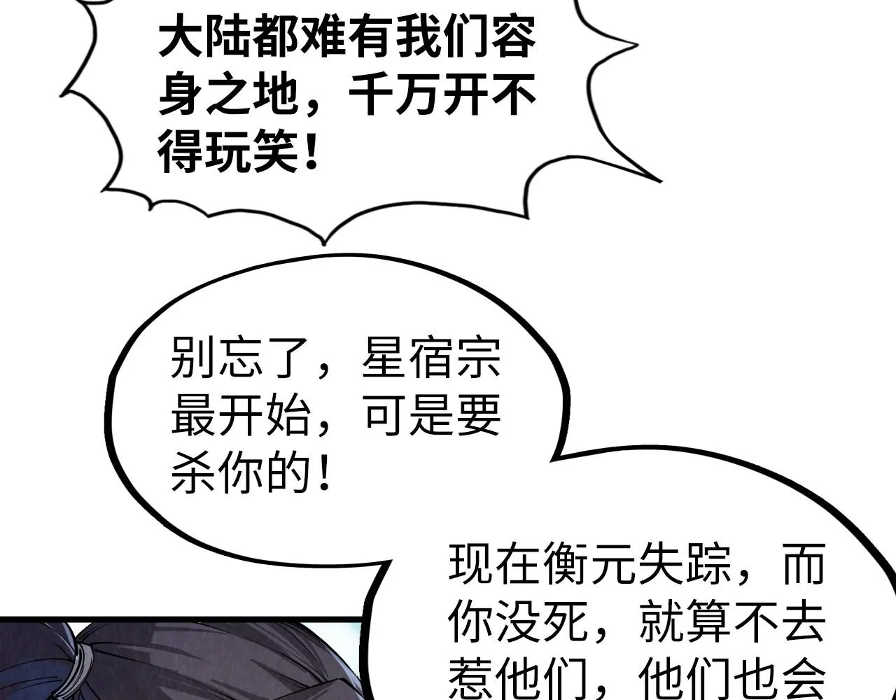 第194话 回到青海镇148