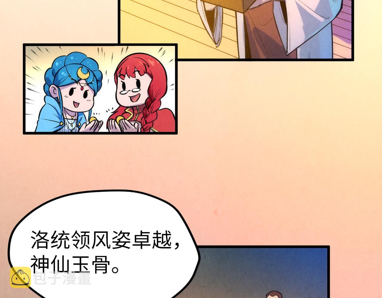 第46话 妖兽蛋66
