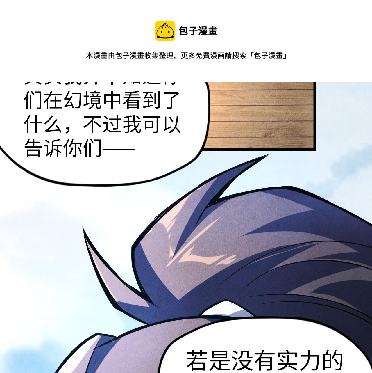 第84话 杀气诀30