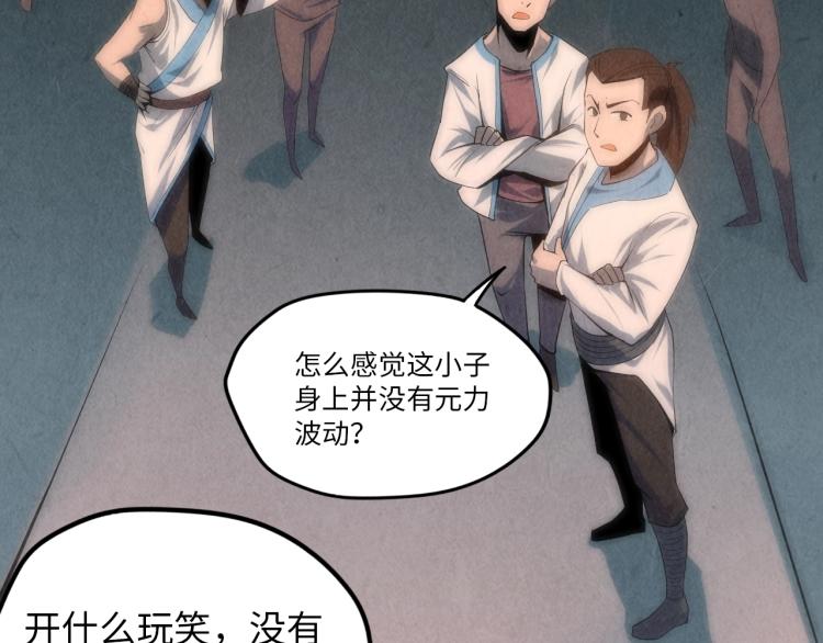 第5话 霸天炼体诀90