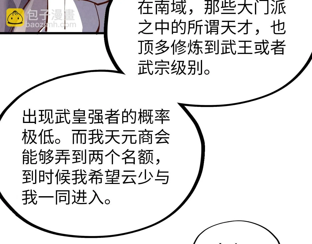 第203话 论茶127