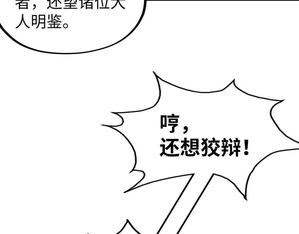 第178话 火鱼族41