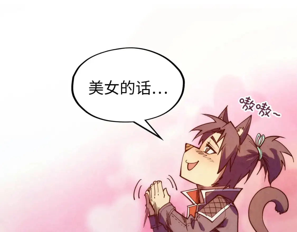 第252话 敲诈一空133
