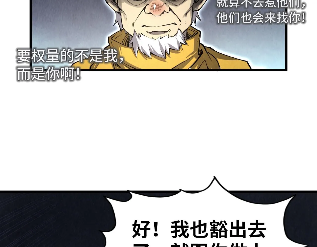 第194话 回到青海镇160