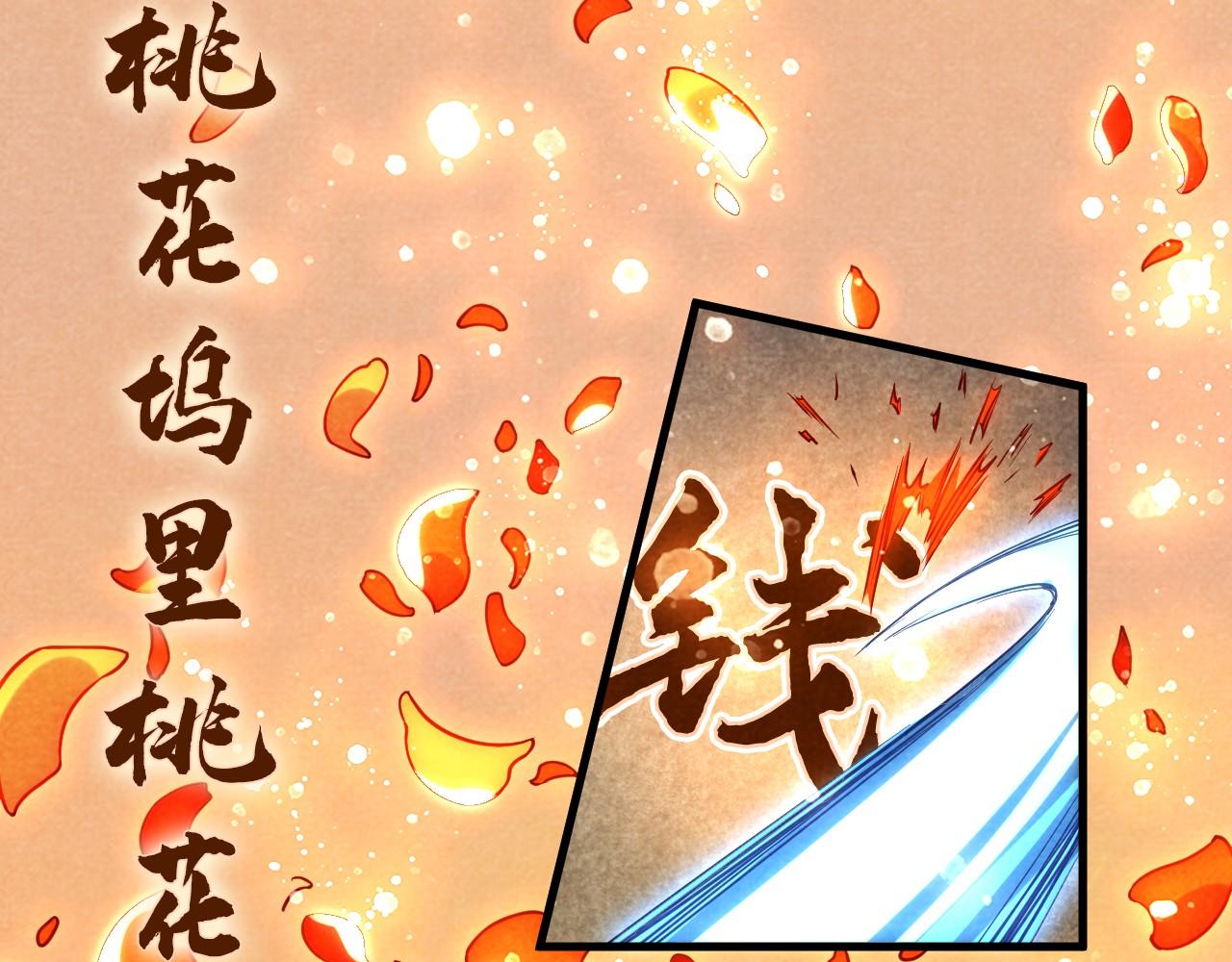 第63话 桃花小诗16