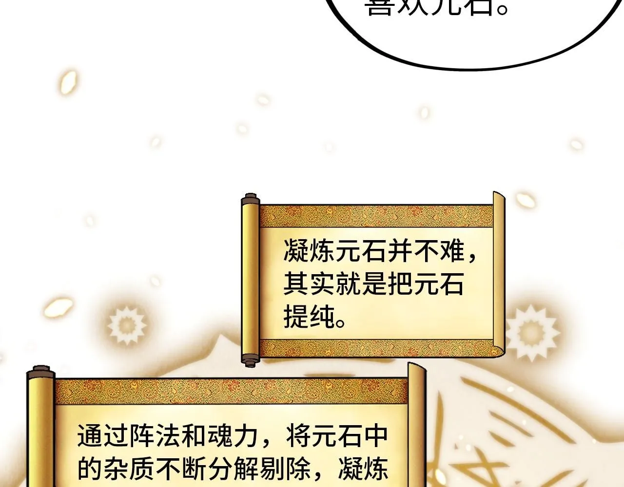 第229话 飞花落雪十二式10