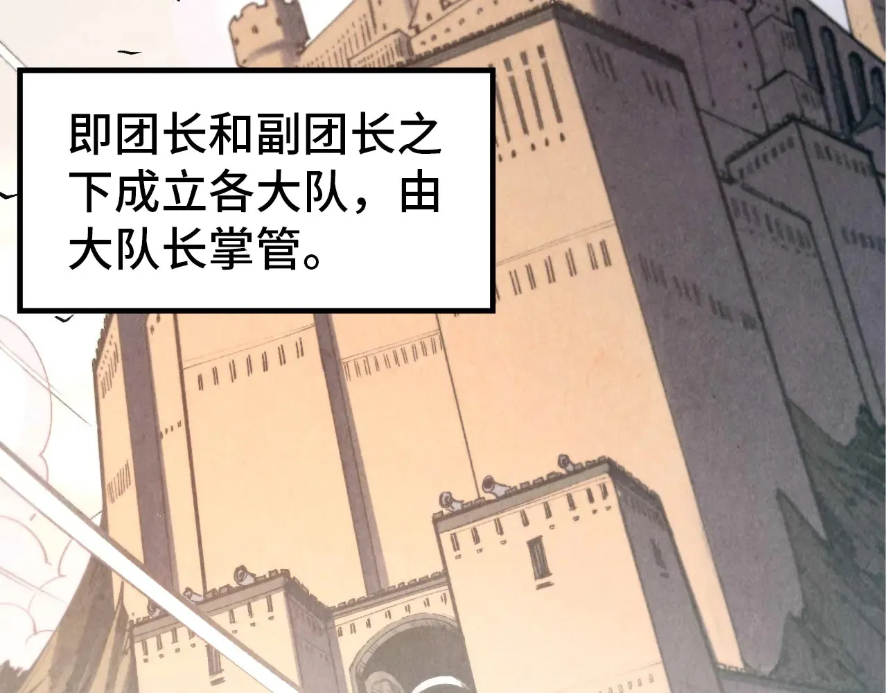 第301话 第八队45