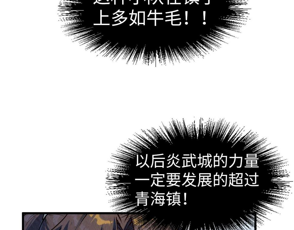 第169话 百万生意75