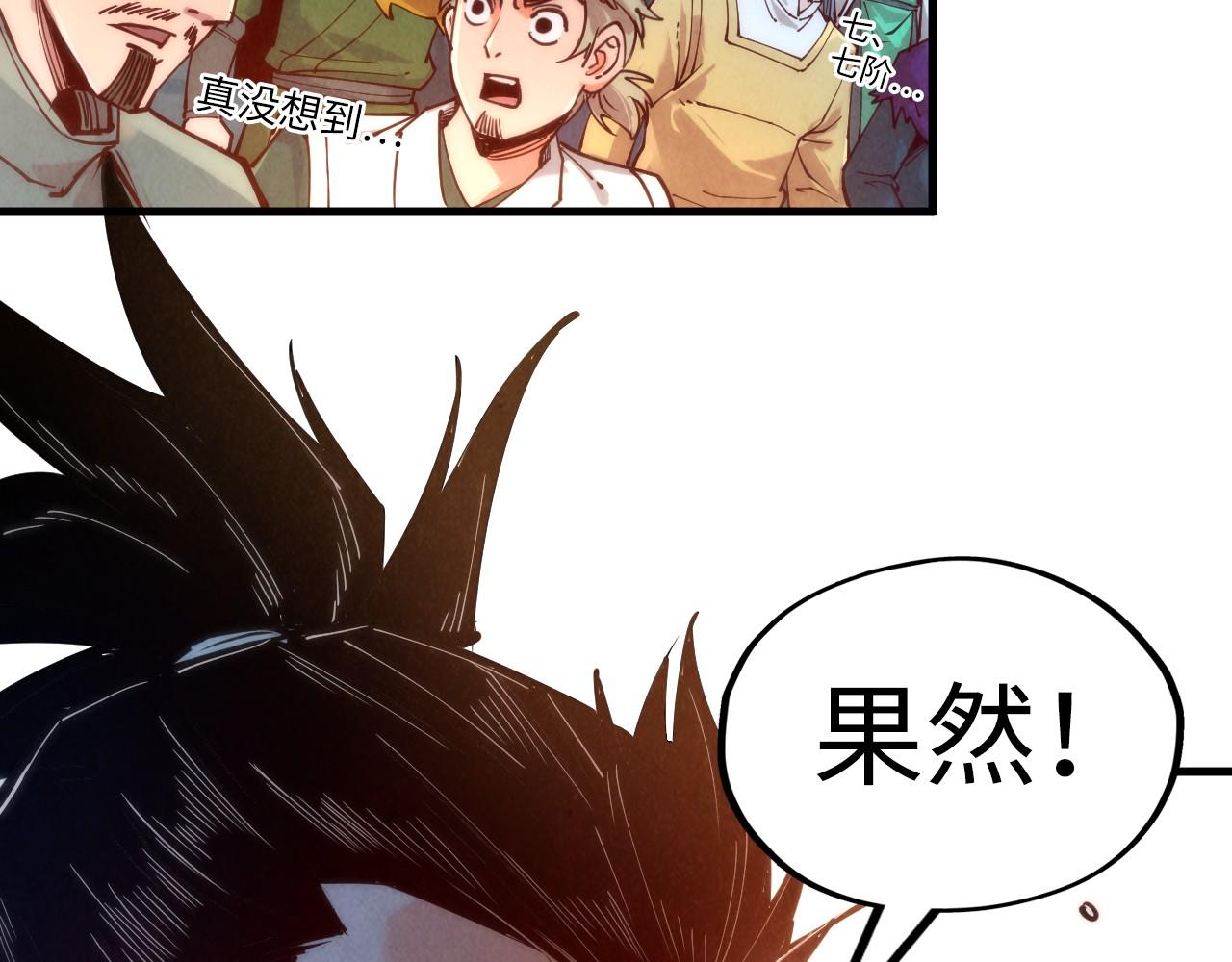 第132话 三枚七阶玉简93