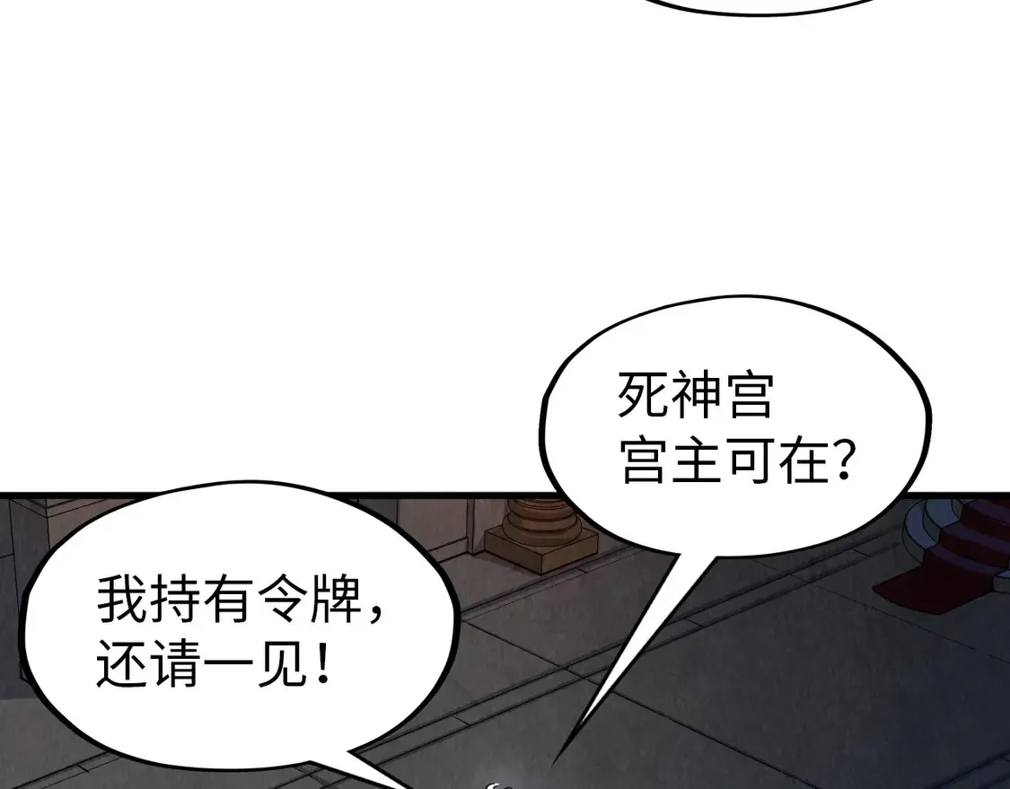 第288话 死神宫110
