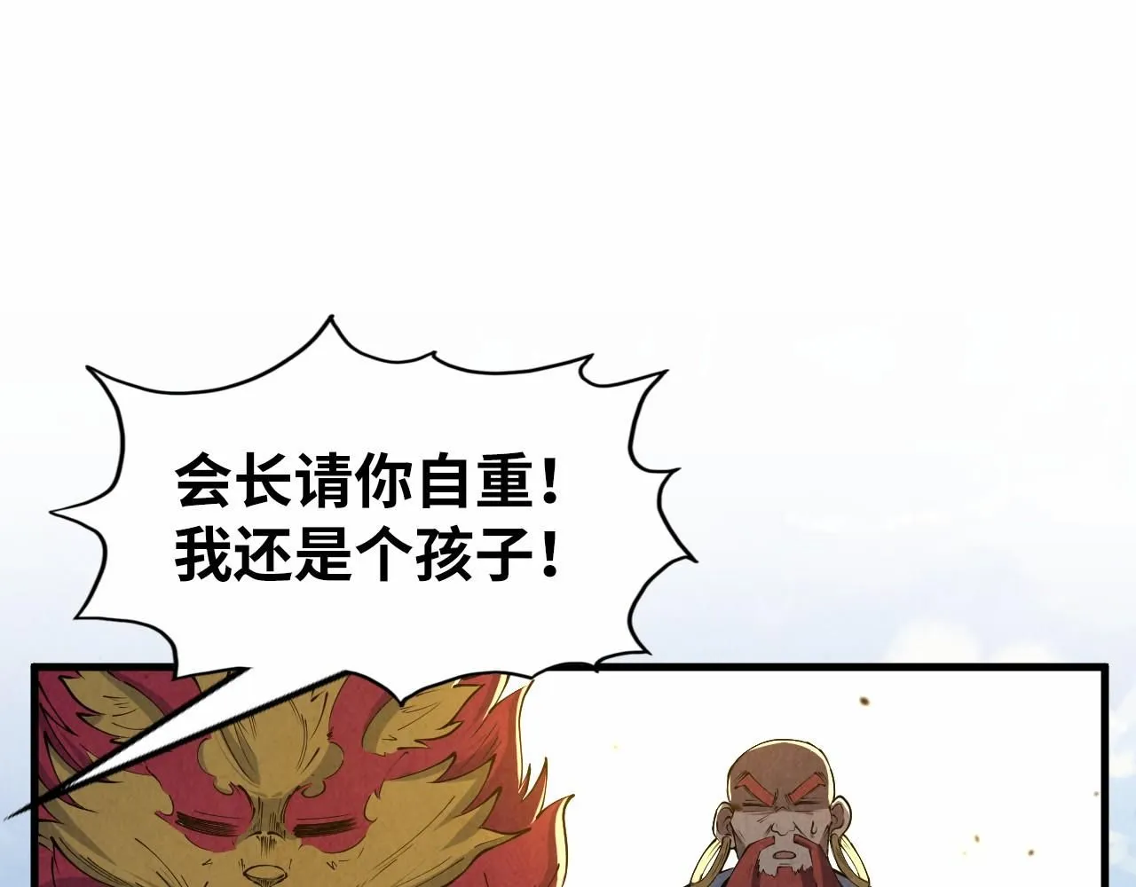第228话 术炼豪赌29