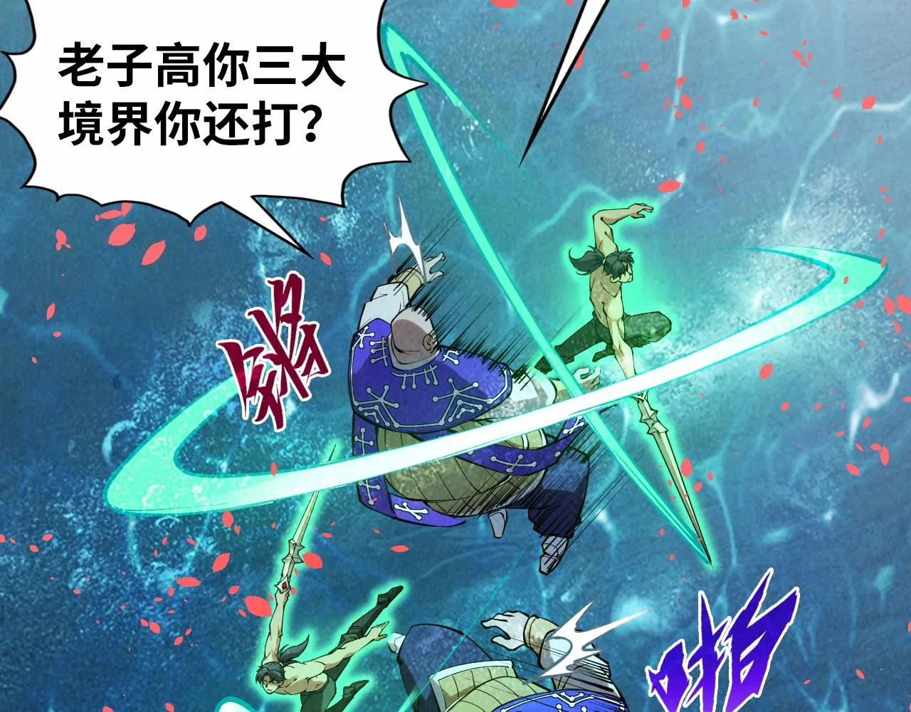 第190话 生汝于水，归汝于火102