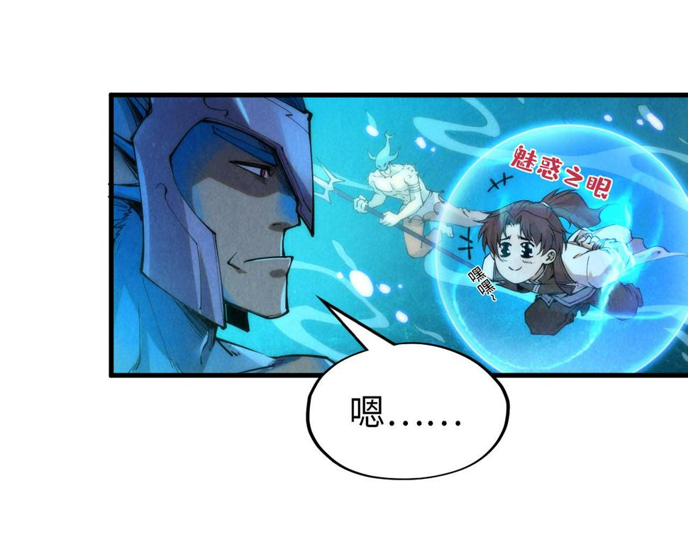 第178话 火鱼族78