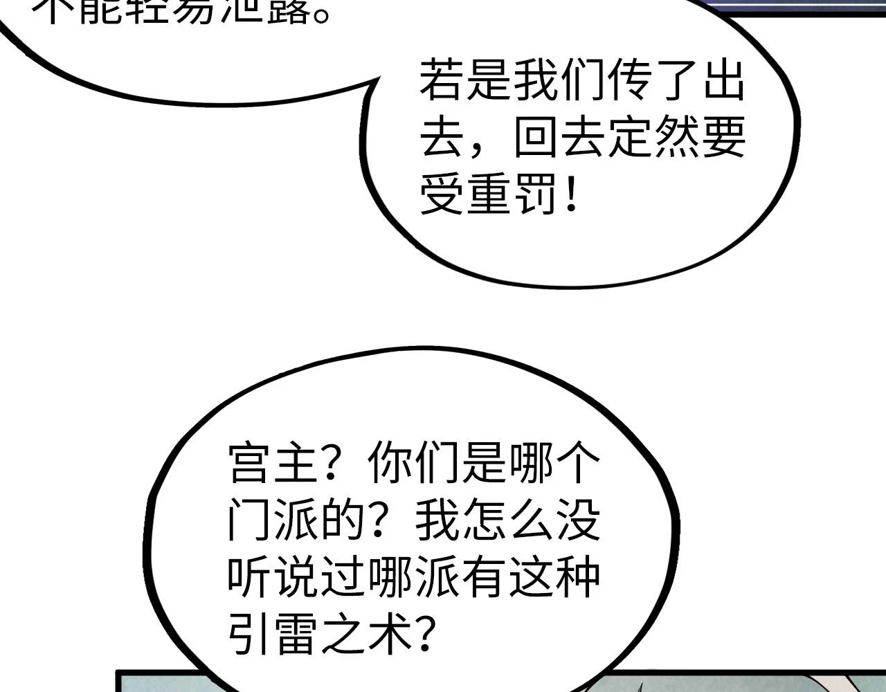 第161话 雷狱绽放33