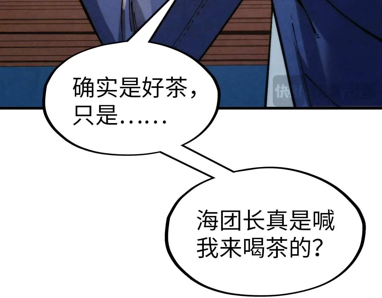 第300话 海北飞的试探58