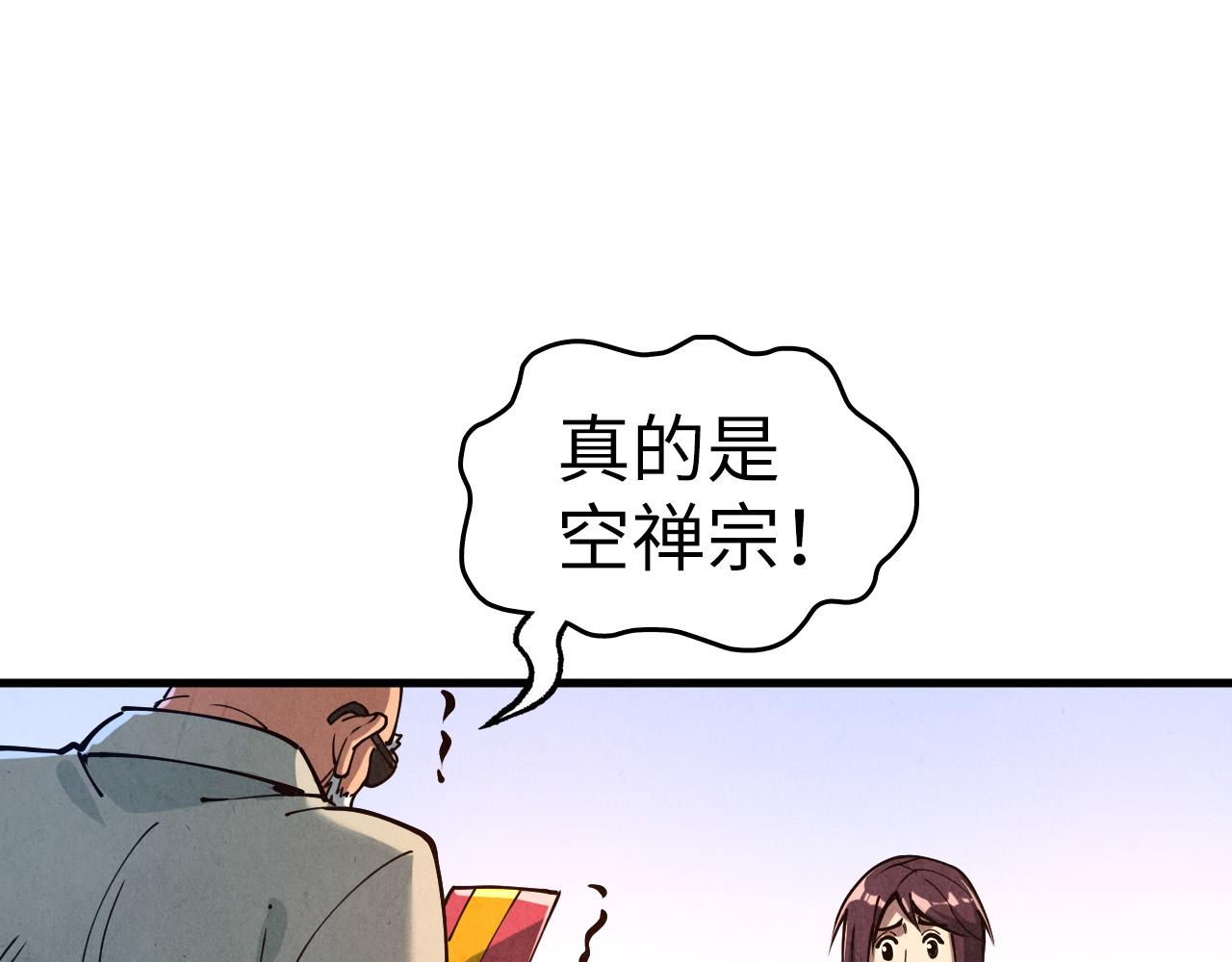 第155话 无上宫74