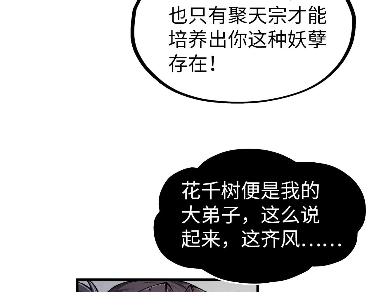 第198话 杀我一人，灭你全族！48