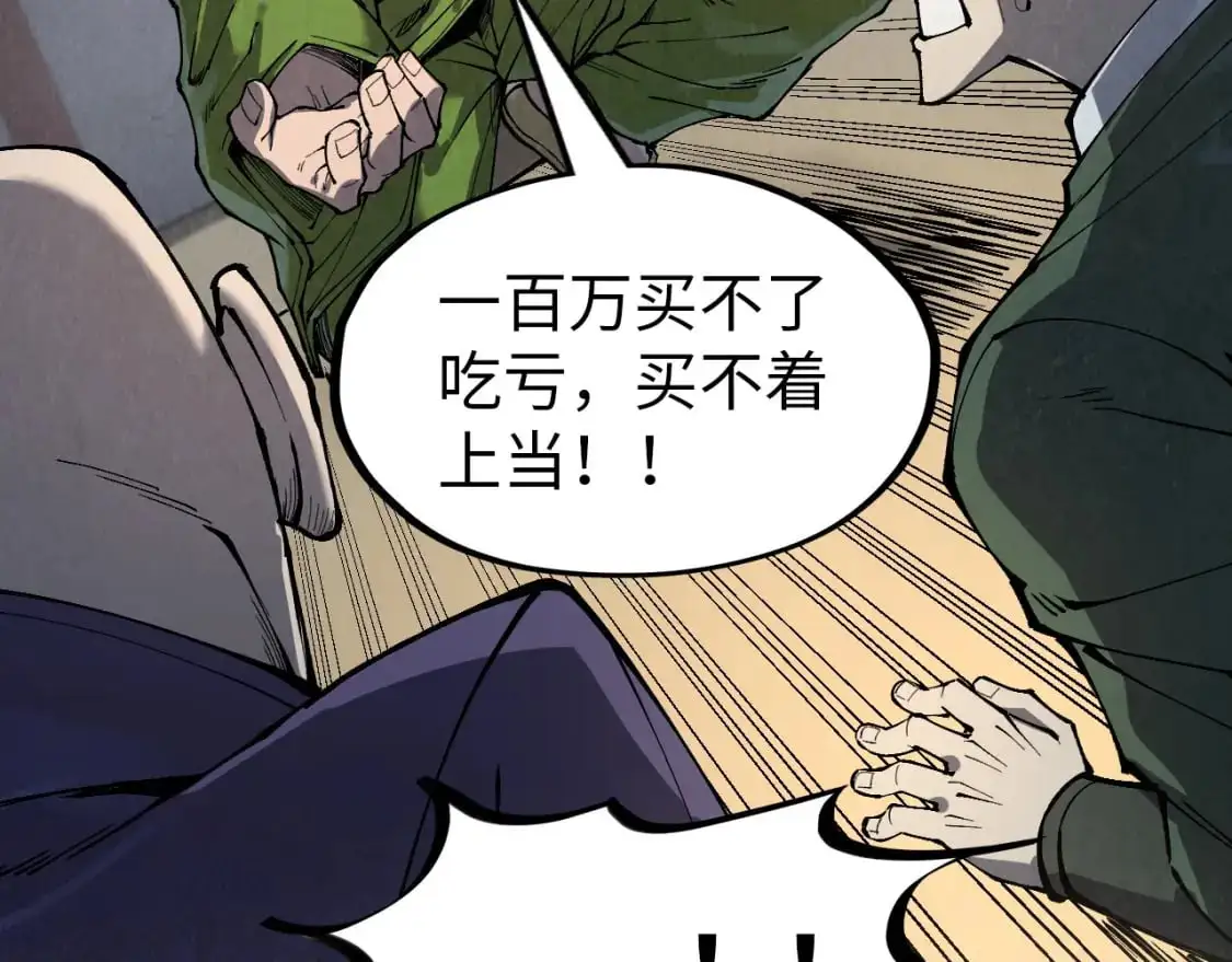 第246话 屈居第三148