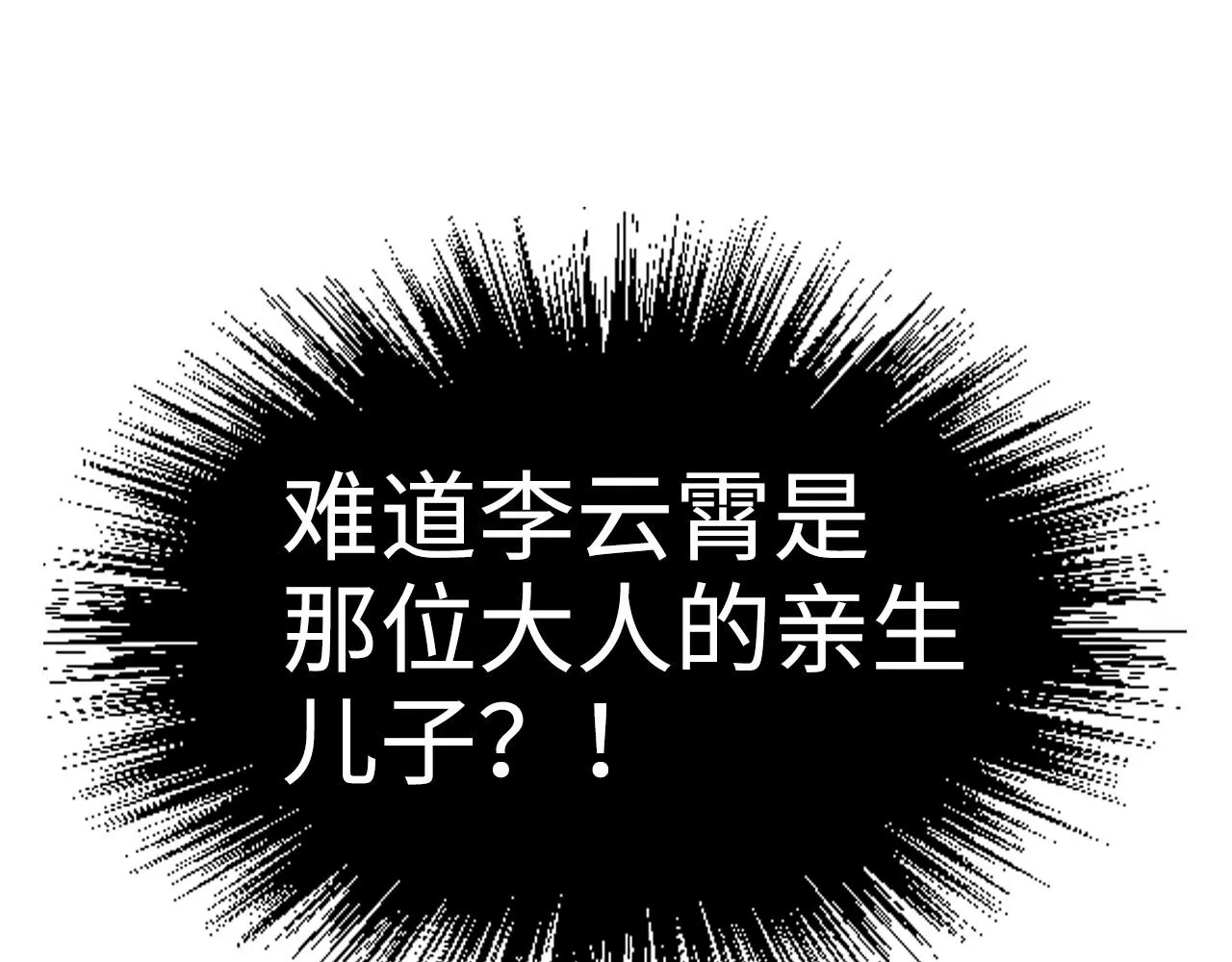 第201话 洛云裳的心思43