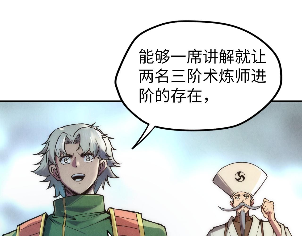 第109话 急转而下80