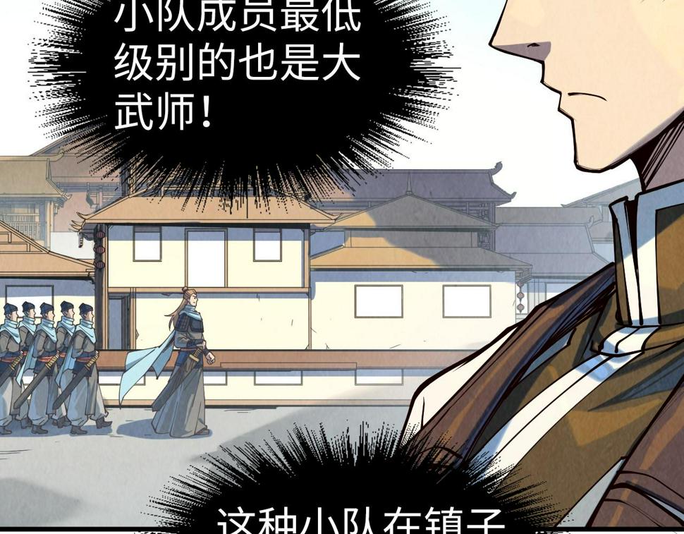 第169话 百万生意74
