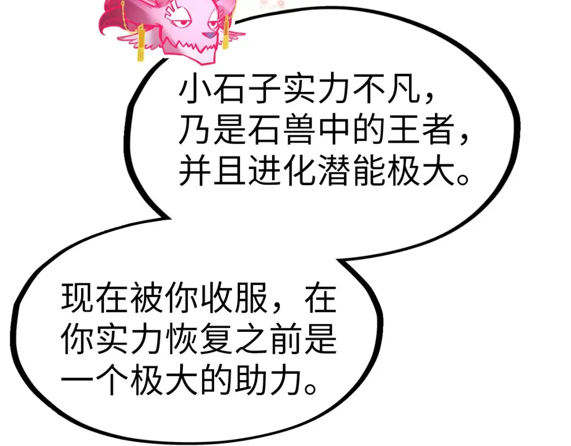 第269话 金光鼠79
