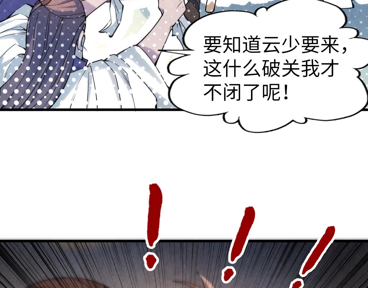 第62话 为什么不早点叫我122